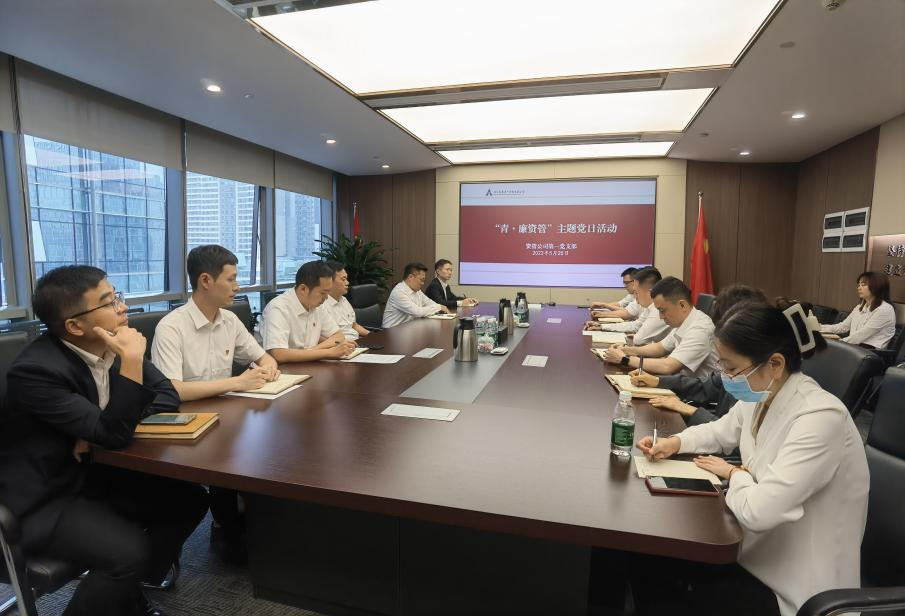 資管公司各支部主題黨日活動(dòng) 黨味濃、形式活