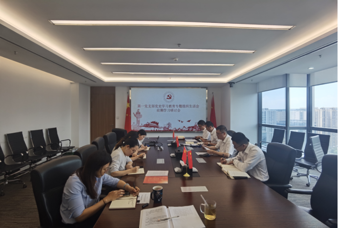 第一黨支部開(kāi)展黨史學(xué)習(xí)教育專(zhuān)題組織生活會(huì) 前期學(xué)習(xí)研討會(huì)
