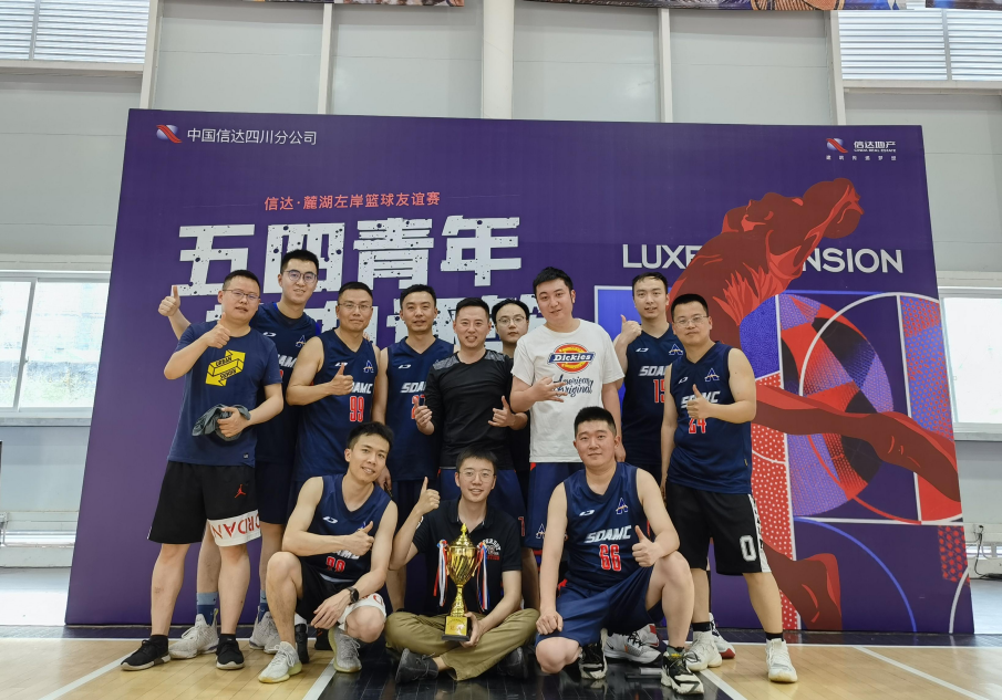 “五四”青年 熱血逐籃 ——川發(fā)資管喜獲冠軍！