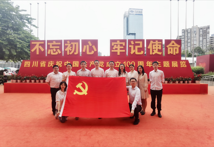 資管公司第一黨支部開(kāi)展主題黨日活動(dòng) 組織參觀四川省慶祝中國(guó)共產(chǎn)黨成立100周年主題展