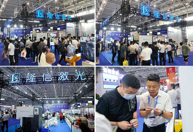 2022 ITES深圳工業(yè)展 | 隆信激光新產(chǎn)品成焦點(diǎn)，國(guó)產(chǎn)“智造”正當(dāng)時(shí)