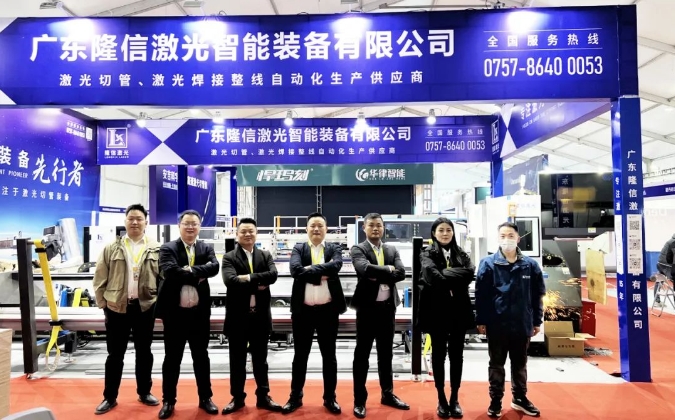 隆信激光丨2023中國(guó)（安吉）椅業(yè)配件博覽會(huì)完滿結(jié)束