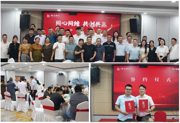 同心同緣 共創(chuàng)共贏丨隆信激光客戶答謝會完美結束！