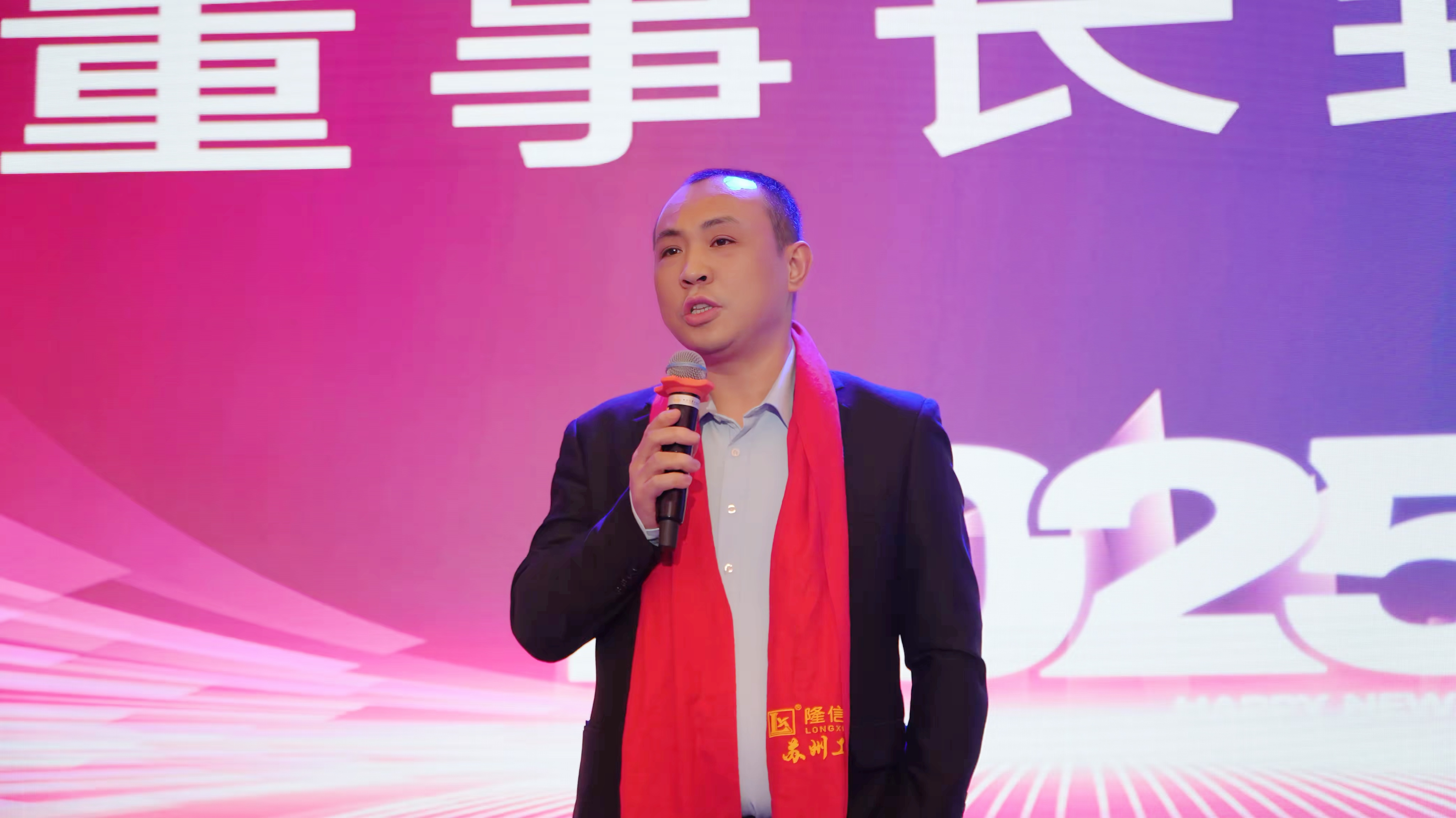 董事長致辭