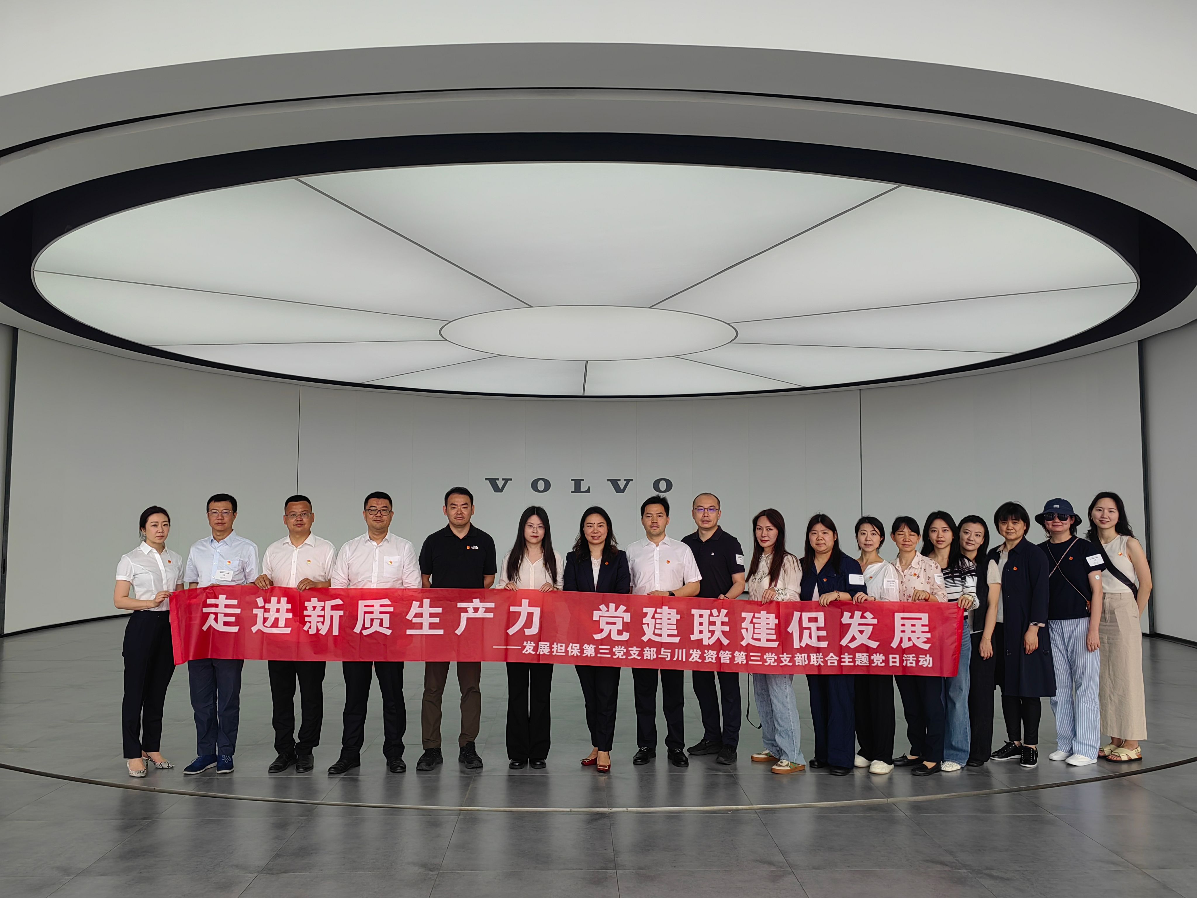 走進(jìn)新質(zhì)生產(chǎn)力，黨建聯(lián)建促發(fā)展——資管公司第三黨支部與擔(dān)保公司第三黨支部聯(lián)合開展主題黨日活動(dòng)